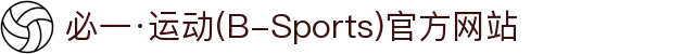 必一·运动(B-Sports)官方网站"